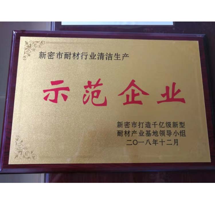 耐材行業清潔生產示范企